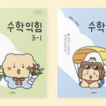 새로나온 <b>초등</b>학교 교과서 어때?