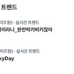 장원영 생일 <b>해시</b>태그에 이거 뭔가 슬프다