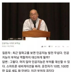 <b>AI</b>가 부처님을 대신 할 수 있나요?