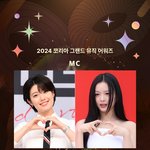 뉴진스 하니·남지현, '제1회 <b>KGMA</b>' 첫날 MC 발탁…축제 이끈다