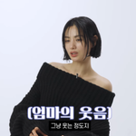 '사생활 루머 고소' 나나, 마음고생 했을까 "언제 웃었는지 기억...