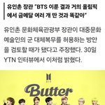 [어케생각해] 방탄으로 이룬 성과인데 방탄은 못받고ㅋㅋㅋ