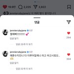 [모두드루와] 수지 인스타에 <b>댓글단</b> 제니(+수지 답<b>댓</b>)