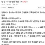 [19] <b>보안업체</b> 남자가 성범죄 피해자 구하다 재판ㅠㅠ