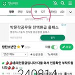 [군대] <b>나</b> ㅇㅌ를 <b>안</b>해서 모르는데