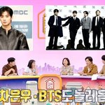 방탄 6인 사진 사용한 <b>MBC</b> 구해줘홈즈