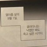 내가 이 짤을 쓸 나이가 올 줄이야