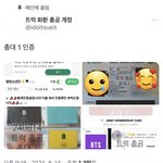 [군대] 총공계 <b>메인</b>트윗 원래