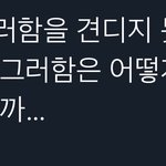 새벽이라 좋아하는 트위터<b>문구</b> 털어봄