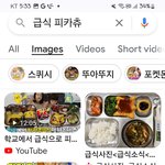 <b>급식</b>에서 피카츄 나오면
