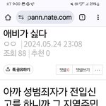 아비가 죄인이라서