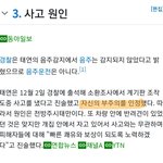 태연 3중 <b>추돌</b> 사고