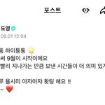 [트레저] <b>도영</b>이도 위버스 왔다