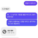 [이것좀봐줘] 중학교때 괴롭혔던 애한테 <b>디엠</b>함