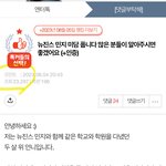 [댓글부탁해] 뉴진스 민지 <b>미담</b> 쓰신 분 + 인터뷰이 동일인물이래