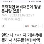 <b>애비</b> ㅉㅉㅉ