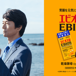 日 '에비오스' 한국 상륙하나…아사히그룹, 국내 상표 <b>출원</b>