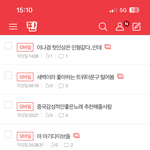 아니 뭐 <b>대체</b> 언제까지 까는거임