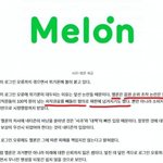 멜론 순위는 진짜 <b>의미</b> 없는 이유