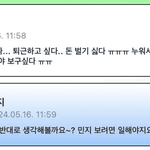 판에 올리면 바로 <b>삭제</b>된다는 짤