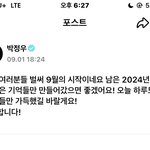 [트레저] <b>정우</b>도 위버스 왔네