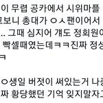 [군대] <b>이런일</b>도 있었농