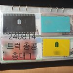 엔시티팬이라고 우기는 트럭 총공계 찐<b>순덕</b> 아미였음 (+추가인증떳길래...