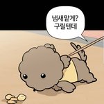 <b>의심</b>많은