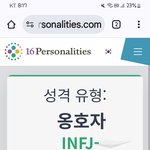 <b>Infj</b>인듯