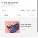 판녀들 쌉T/츤데레 모먼트