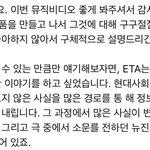 [모두드루와] 뉴진스 <b>eta</b> 뮤비의 진짜 해석본이래