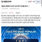 걸플갤 아이브 갤<b>이네</b>