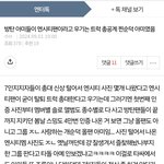 [군대] 씹터톡에 총대 글 올라옴