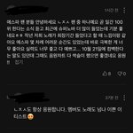 [모두드루와] 에스파 차트 신기록 앞둔 <b>상황</b>에 뉴진스 팬 반응