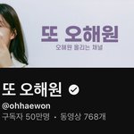 와 또<b>오해원</b> 구독자50만명..