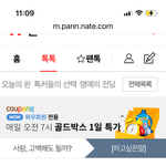 태용아 찌질이 <b>도태</b>남이 협박한다