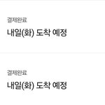 <b>이새벽</b>에 쿠팡에서 간식 시킴;;;;