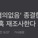 하이브 재조사 한다던데 과연 공정할지