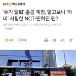 스엠 또 한건 했구나