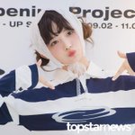 [드루와] 아이브 레이, ‘앙큼 콩순이’ (오프닝프로젝트 포토월)...