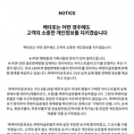 제베원 재현 르세라핌 <b>초동</b> 안나오는이유