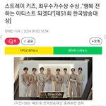 스키즈 한국방송대상 <b>수상</b>