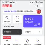 [강아지] 요즘엔 <b>동물</b>등록증을 패스 앱으로 하더라고요.