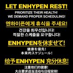 [댓글부탁해] 엔하이픈 팬들 <b>응원</b>한다