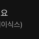 오 데이식스 <b>진입</b> 5위
