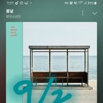 [군대] <b>봄날</b> 듣는중