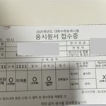 [19] 한양의<b>대생</b>인데 수능 접수함