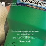 홍은채 싸인+스티커 논란 당사자가 인스스 <b>올림</b>