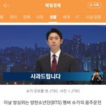 [군대] <b>jtbc</b> 중징계 ㅅㄱ