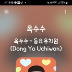 옥수수